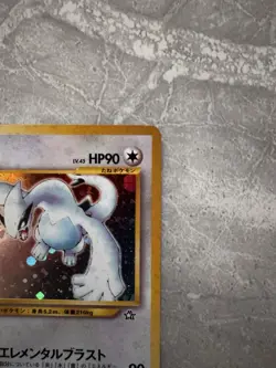 Pokemon TCG Lugia Neo Genesis Holo Card #249 Japanese Mint Condition - Image 5