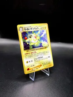 ✨🔍 Holo + Near Mint 🔍✨ Dark Ampharos Neo Destiny 4 Japanese Pokemon TCG Card - Image 1