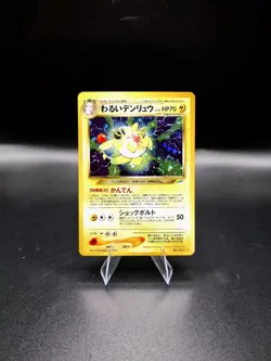 ✨🔍 Holo + Near Mint 🔍✨ Dark Ampharos Neo Destiny 4 Japanese Pokemon TCG Card - Image 2