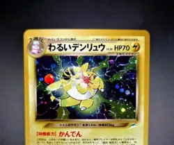 ✨🔍 Holo + Near Mint 🔍✨ Dark Ampharos Neo Destiny 4 Japanese Pokemon TCG Card - Image 3
