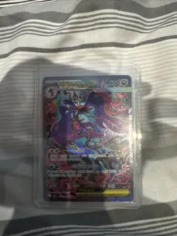 Mega Dragalge Ex SAR 116/083 M4 Ninja Spinner Pokemon Card Korean - Mint Fresh - Image 4