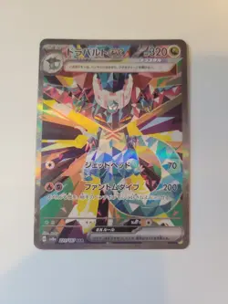 Dragapult EX 221/187 Sv8a: Terastal Fest EX Holo Card Japanese Edition - Image 1