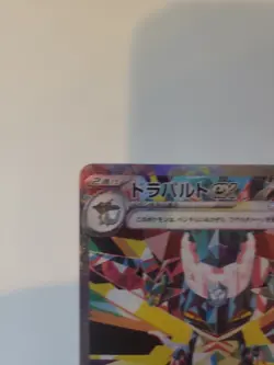Dragapult EX 221/187 Sv8a: Terastal Fest EX Holo Card Japanese Edition - Image 4