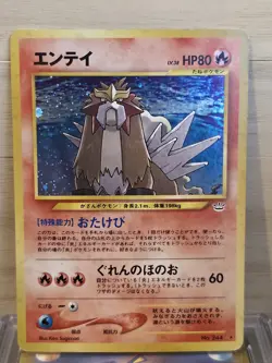 Pokemon Japanese Entei Holo No.244 Neo 3 Revelation MP - Image 1