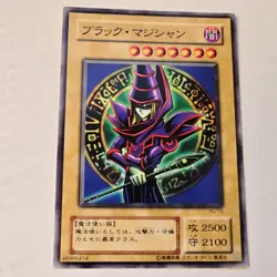 DARK MAGICIAN 1st Edition Yu-Gi-Oh! TCG Card (Japanese) YU-15 MINT Konami Japan - Image 1