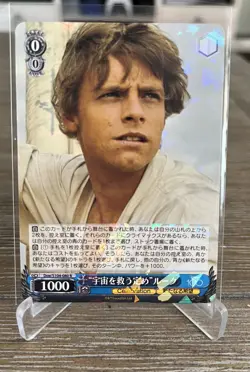 2023 WEISS SCHWARZ JP DISNEY 100 STAR WARS LUKE SKYWALKER DDS/S104-080 RARE - Image 1