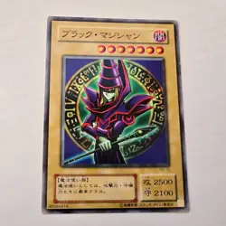 DARK MAGICIAN 1st Edition Yu-Gi-Oh! TCG Card (Japanese) YU-15 MINT Konami Japan - Image 1