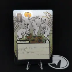 Hop to It Alternate Art JP (Silver Scroll Foil) MTG Secrets of Strixhaven (SOA) - Image 1