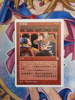 MTG Chinese Language Warrior's Oath Portal Three Kingdoms NM - Image 1