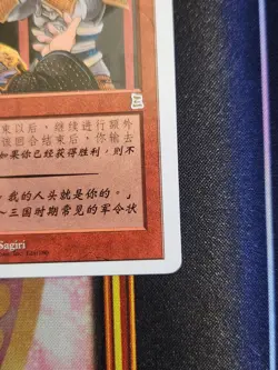 MTG Chinese Language Warrior's Oath Portal Three Kingdoms NM - Image 4