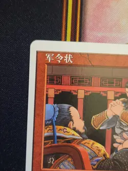 MTG Chinese Language Warrior's Oath Portal Three Kingdoms NM - Image 5