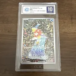 CCIC 10 Pokemon TCG S-Chinese Magikarp SV-P 024 Promo Holo US Based Shipping! - Image 3