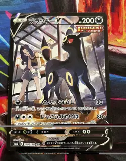 Japanese Pokemon Umbreon V 244/184 S8b: VMAX Climax - Image 1
