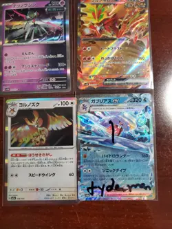 Pokemon TCG - 15 Card Lot! Non English Rare Cards Only - Image 4