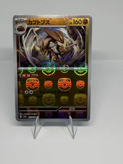 2023 Pokemon Japanese 151 Kabutops #141/165 Master Ball Reverse Holo - Image 1