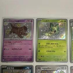 Pokemon TCG Japanese Shiny Treasure ex Shiny Holo Card Lot - 6 - Image 4