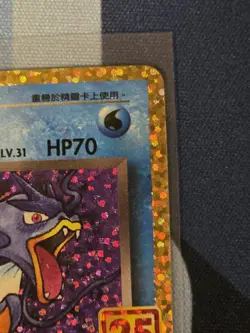 Pokemon Dark Gyarados Holo Promo Card 005/025 Chinese 25th Anniversary - Image 3