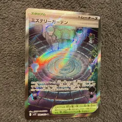 Mystery Garden SR 086/063 M1S Mega Symphonia Pokemon Card Japanese MEGA 2025 - Image 2