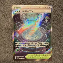 Mystery Garden SR 086/063 M1S Mega Symphonia Pokemon Card Japanese MEGA 2025 - Image 5