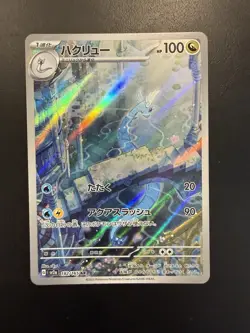 Pokemon TCG Dragonair 151 Sv2a 182/165 Art Rare Holo - Image 3