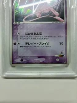 Pokemon Rota's Mew Holo 002 2005 Japanese Movie VS Pack Lucario PSA 8 - Image 4