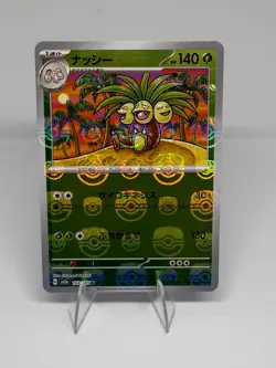 Exeggutor (Master Ball Pattern) 103/165 SV2a: Pokemon Card 151 Pokemon JHolo NM - Image 1