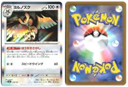 NOCTOWL 138/193 MEGA Dream ex Japanese Pokemon Holo NM - Image 1