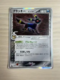 [HP] Umbreon 069/086 Delta 1st Ed Holon Research Tower Holo Japanese Pokemon - Image 1