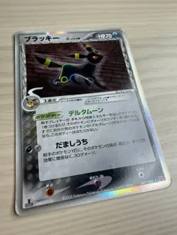 [HP] Umbreon 069/086 Delta 1st Ed Holon Research Tower Holo Japanese Pokemon - Image 2