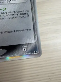 [HP] Umbreon 069/086 Delta 1st Ed Holon Research Tower Holo Japanese Pokemon - Image 5