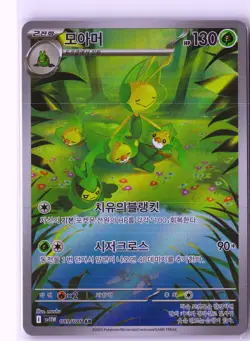 Leavanny Pokemon SV11W 089/086 (White Flare) Illustration Rare Korean Holo NM - Image 1