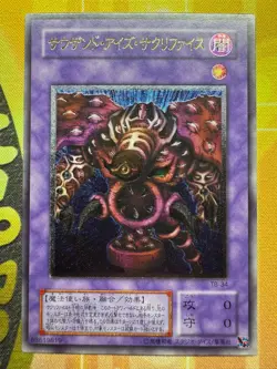 [Free Ship $30+] Yugioh Thousand-Eyes Restrict TB-34 Ultimate Japan EX - Image 1