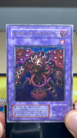 [Free Ship $30+] Yugioh Thousand-Eyes Restrict TB-34 Ultimate Japan EX - Image 2