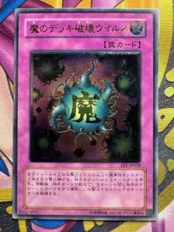 [Free Ship $30+] Yugioh Deck Devastation Virus FET-JP058 Ultimate Japan NM - Image 1