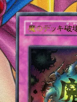 [Free Ship $30+] Yugioh Deck Devastation Virus FET-JP058 Ultimate Japan NM - Image 3