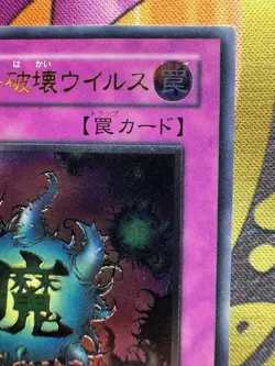 [Free Ship $30+] Yugioh Deck Devastation Virus FET-JP058 Ultimate Japan NM - Image 4