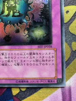 [Free Ship $30+] Yugioh Deck Devastation Virus FET-JP058 Ultimate Japan NM - Image 5