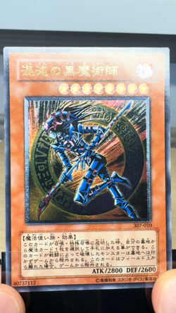 [Free Ship $30+] Yugioh Dark Magician of Chaos 307-010 Ultimate Japan EX - Image 2