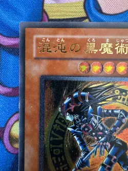 [Free Ship $30+] Yugioh Dark Magician of Chaos 307-010 Ultimate Japan EX - Image 3