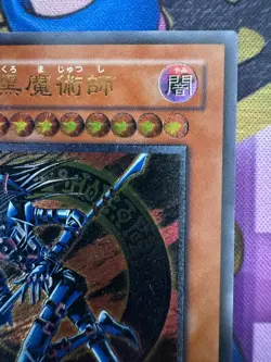 [Free Ship $30+] Yugioh Dark Magician of Chaos 307-010 Ultimate Japan EX - Image 4
