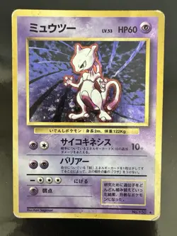 Pokemon Card Mewtwo No.150 Holo Rare Japanese Base Set Old Back 1996 MP - Image 1