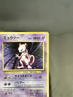 Pokemon Card Mewtwo No.150 Holo Rare Japanese Base Set Old Back 1996 MP - Image 4