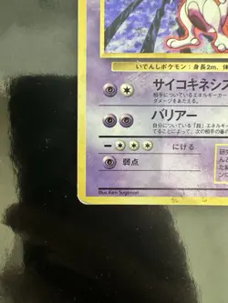 Pokemon Card Mewtwo No.150 Holo Rare Japanese Base Set Old Back 1996 MP - Image 5