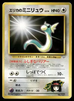 ERIKA'S DRATINI - No. 147 Uncommon Gym Heroes Pokemon Japanese MP - Image 1