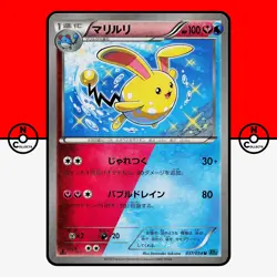 Pokemon Azumarill 037/054 Shiny XY11 1st Ed Cruel Traitor Japanese #2 LP-NM - Image 1