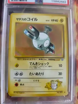 Pokemon Card Lt Surge's Magnemite Magnetilo Japanese Gym heroes 1998 PSA 9 - Image 3