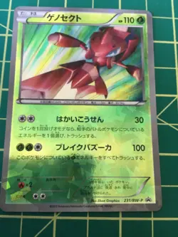 2013 Pokemon Japanese Genesect 231/BW-P Promo Cracked Ice Holo - Image 1