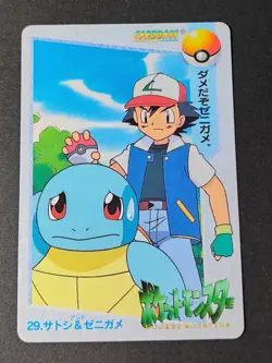 Squirtle Ash Brock BANDAI Pokemon Anime Collection carddass Japanese set eb218 - Image 2