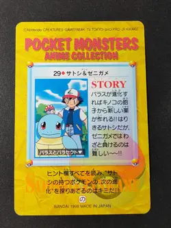 Squirtle Ash Brock BANDAI Pokemon Anime Collection carddass Japanese set eb218 - Image 3