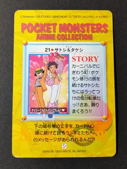 Squirtle Ash Brock BANDAI Pokemon Anime Collection carddass Japanese set eb218 - Image 5